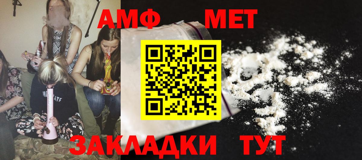 Амфетамин 98% Георгиевск