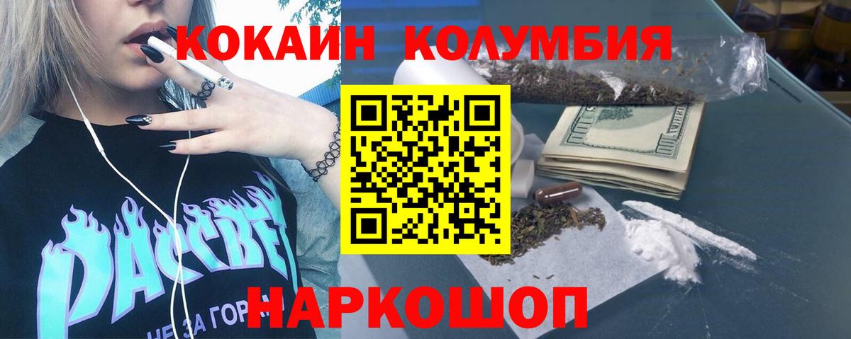 КОКАИН 97%  КОКАИН 99%  Вход с VPN  Георгиевск 