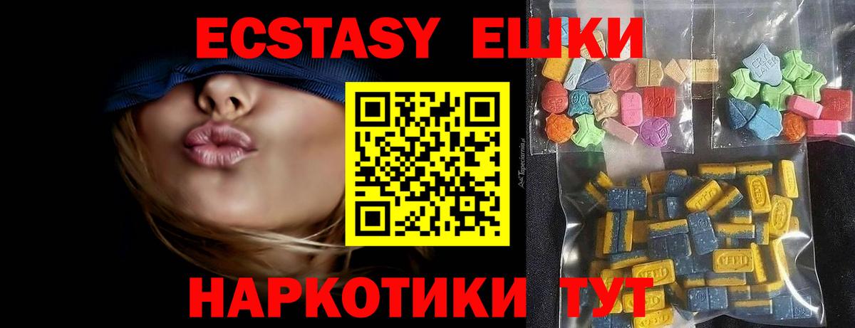 Георгиевск  ЭКСТАЗИ louis Vuitton  Экстази  Вход с VPN  Ecstasy Дубай 