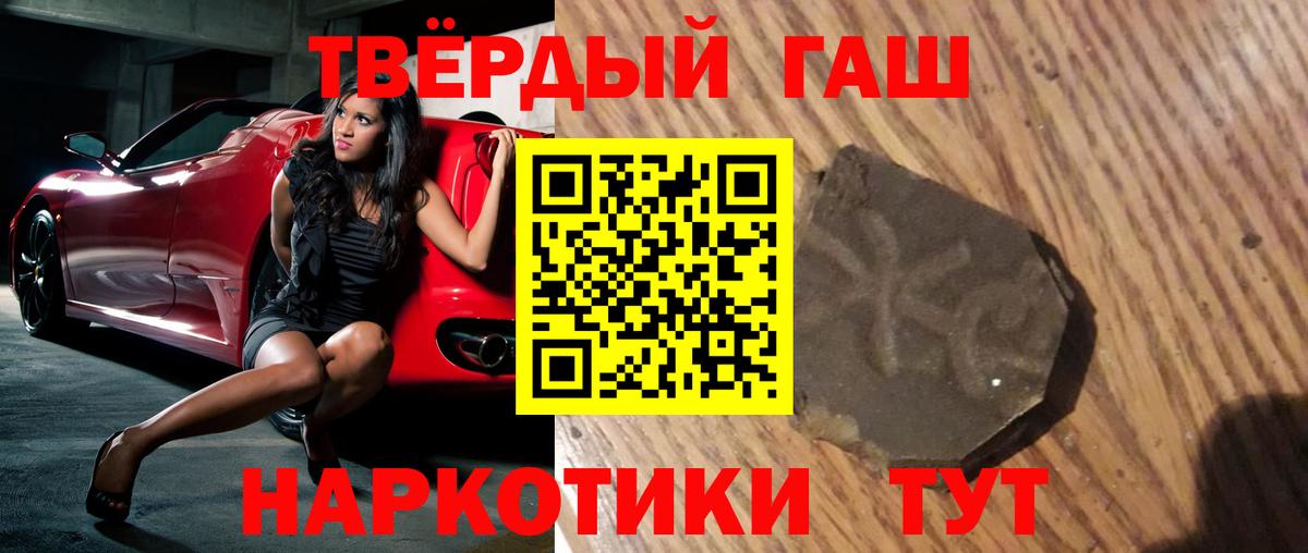 Гашиш Изолятор Георгиевск