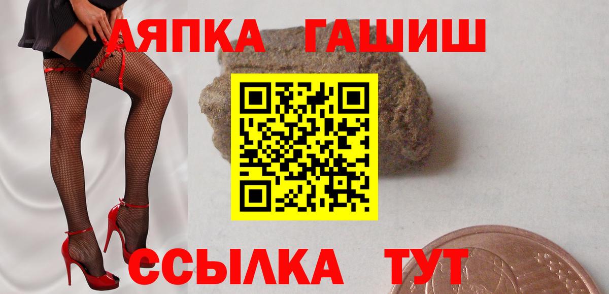 Георгиевск  Гашиш  Вход с VPN  Гашиш хэш 
