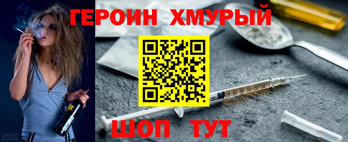 Георгиевск  Героин гречка  Вход с VPN 