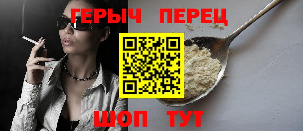 ГЕРОИН герыч Георгиевск
