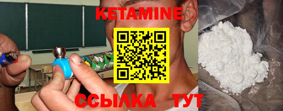 Кетамин ketamine  Вход с VPN  Георгиевск 
