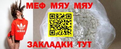 мяу мяу кристалл Бугуруслан