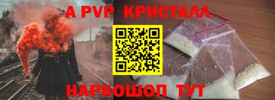 мяу мяу кристалл Бугуруслан