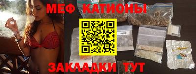 мяу мяу кристалл Бугуруслан