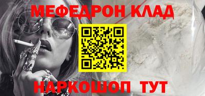 мяу мяу кристалл Бугуруслан