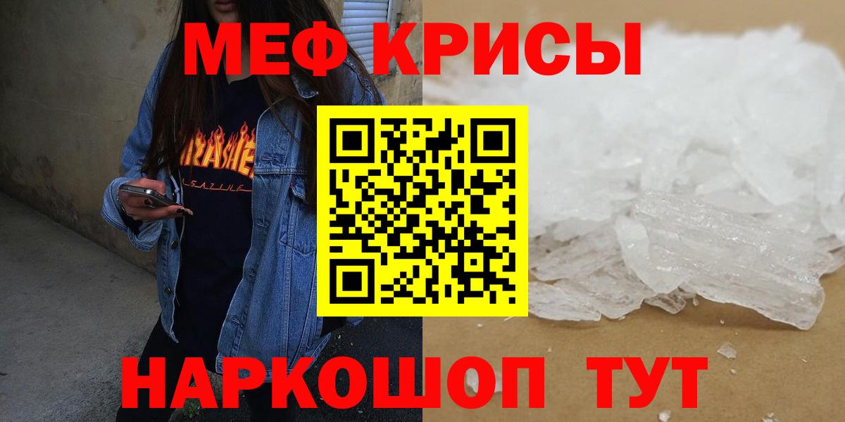 Мефедрон  Георгиевск