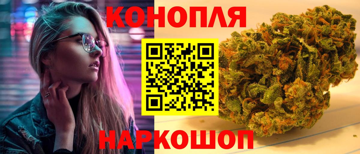 Канабис LSD WEED  Бошки марихуана конопля  Бошки Шишки OG Kush  Вход с VPN  Георгиевск 
